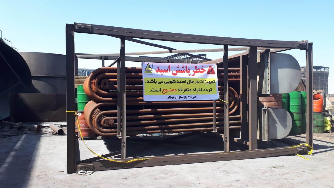 پاکسازی شیمیایی